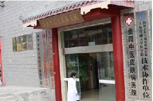 貴陽(yáng)中醫(yī)皮膚病醫(yī)院植發(fā)中心