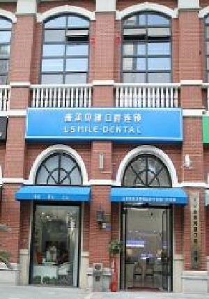 武漢康承貝健口腔醫(yī)院