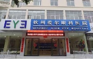 欽州愛爾眼科醫(yī)院
