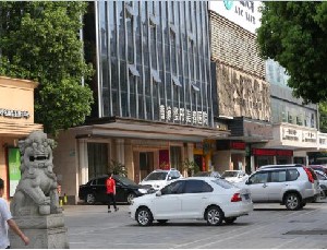 常德曹家整形醫(yī)療美容醫(yī)院