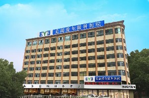 蕪湖愛(ài)爾眼科醫(yī)院