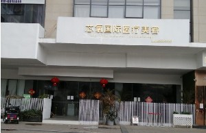 綿陽芯氧醫(yī)療美容門診部