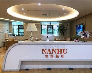 益陽(yáng)南湖醫(yī)療美容門診部