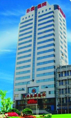 天津樂園醫(yī)院醫(yī)學美容整形中心