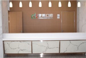 紹興京韓口腔醫(yī)院