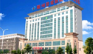 荊州普愛(ài)康復(fù)醫(yī)院