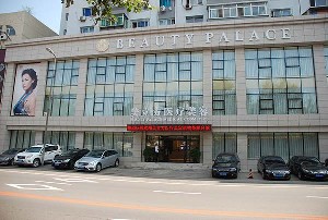 沈陽美立方醫(yī)療美容醫(yī)院