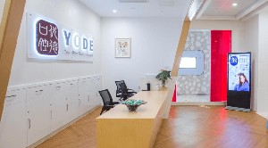 常州優(yōu)德口腔門診部