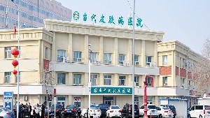 烏魯木齊當(dāng)代皮膚病?？漆t(yī)院