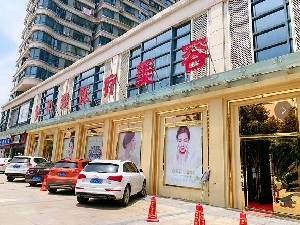 宜昌中愛整形醫(yī)院