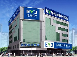 濟(jì)南愛爾眼科醫(yī)院