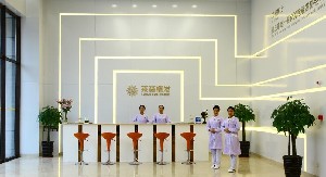 重慶萊森醫(yī)療美容門診部