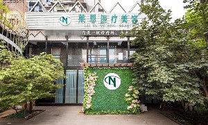 武漢萊恩醫(yī)療美容門診部