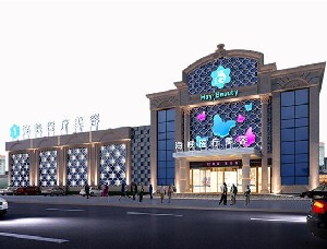 廈門海峽整形美容醫(yī)院