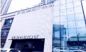 長沙珀斐醫(yī)療美容門診部