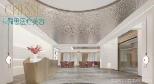 太原卡佩思醫(yī)療美容門(mén)診部