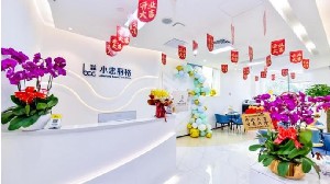 廣州小忠麗格醫(yī)療美容門(mén)診部