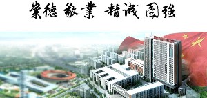 阜新市中心醫(yī)院整形美容科