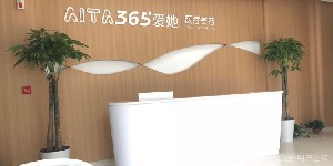 西安愛(ài)她醫(yī)療美容診所