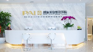 煙臺鵬愛佳妍美容整形醫(yī)院