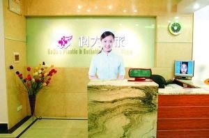 遵義科大整形美容醫(yī)院