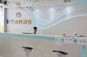 鄭州芳華醫(yī)療美容門(mén)診部
