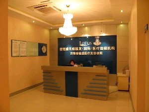 濟(jì)南碧蓮盛植發(fā)醫(yī)療美容診所