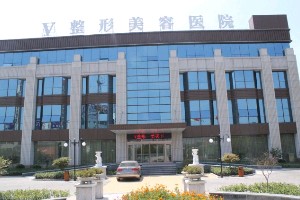 臨沂微整美容醫(yī)院