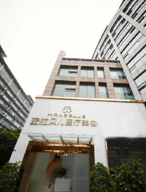 成都蜜拉貝兒醫(yī)療美容門診部